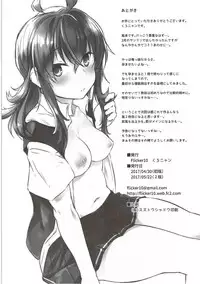 [Flicker10 (Kuronyan)] Arashi no Mae no (Kantai Collection -KanColle-) [2017-05-22]