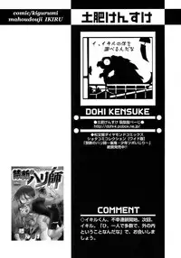 [Anthology] Shounen Ai No Bigaku 17 The Wanpaku Shounen