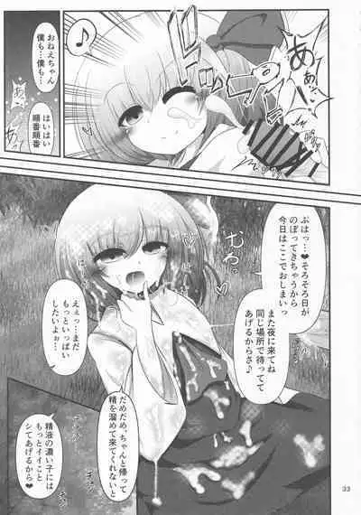 Touhou Chakui Bukkake Goudou