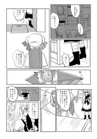 [Ika] PatchMari (Touhou Project)