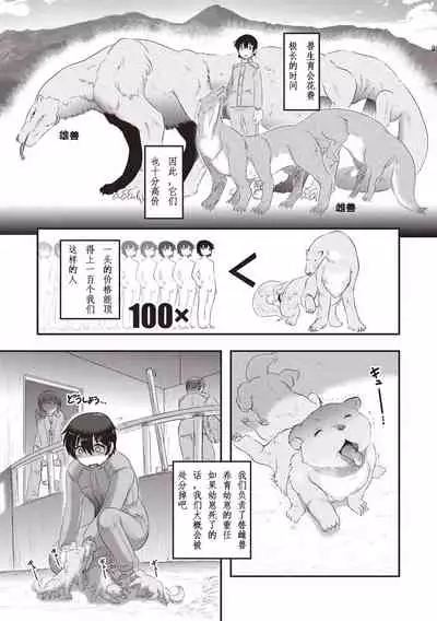 人肛飼育