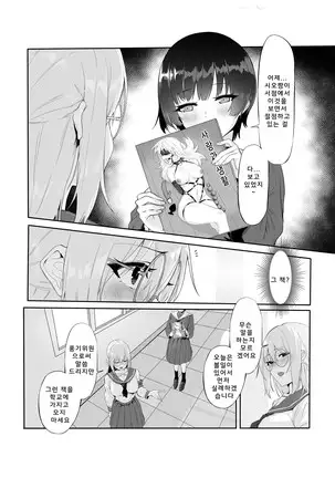 M Shoujo - Houkago no Onnanoko-tachi no Himitsu