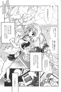 [Anthology] Ikenai Kyoudaikankei (Aizawa Sanae,Minoh Rom.Etc)
