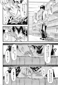 [Shiki Takuto] Boku wa Vibe de Kanojo wa Onaho