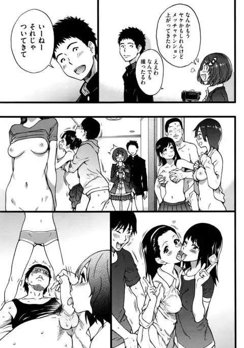 Boku no Bokki Penis o Rokuga Shite Ikina Yo Ch.1-5