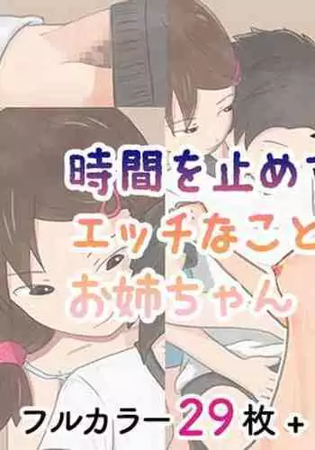 欢迎来到梦之电车