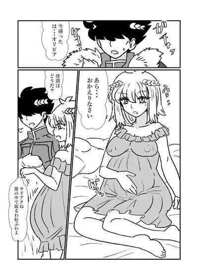 Hime Kendo Cage