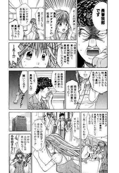 Tenshi na Karada 1