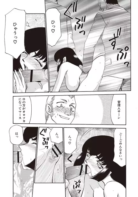 Yuukyuu no Toki Shinsouban