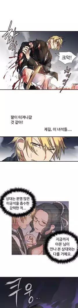 Narakarana Ch.0-14