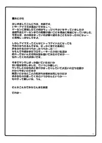(C74) [Kirintei (Kirin Kakeru)] HONEY DROP (THE iDOLM@STER) [English] [Kenren (YakuDou.com)]