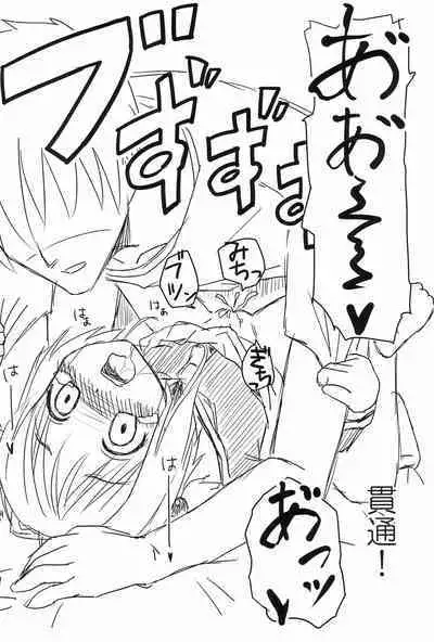 Sakura Hajime