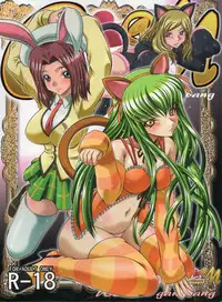 (C83) [Blue Bean (Kaname Aomame)] C2lemon@M (Code Geass: Lelouch of the Rebellion)