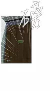 Take a Peek 偷窥 Ch.39~52 [Chinese]中文
