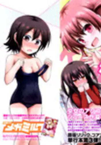 お姉ちゃん♀がお兄ちゃん♂