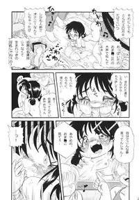 (Puniket 31) [P Freak (Nakajima Tomoki)] Ayame no Harebutai