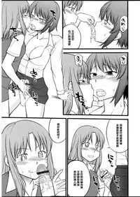 [Hinemosu Notari] Omocha no Oshigoto #2 (Futanarikko no Sekai 5) [Chinese] [黑条汉化]