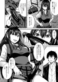 Aisarete Miru? - Do you want to be dominated?