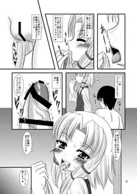 [Endless Requiem (yasha)] Kero-chan to Kozukuri Shimasho (Touhou Project) [Digital]