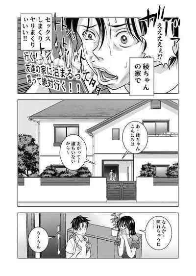 Haru Kurabe Soushuuhen~