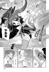 [Tohgarashi Hideyu] Mahou Shoujo Carrot Carrot - Magic Girl Carrot Carrot