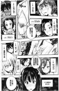 [Aino Chie] Harem In Battle [Chinese]