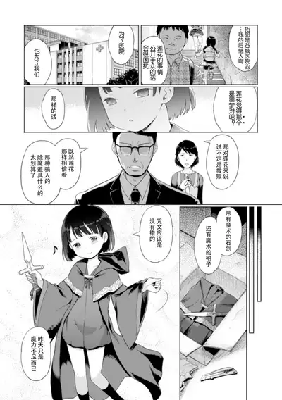 Yui-chan Satsueikai FANZA Tokubetsu Ban