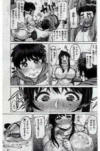 COMIC Kairakuten 2016-12