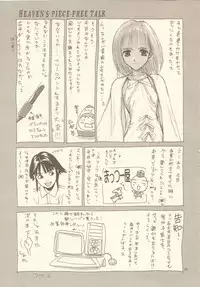 [Shiitake (Hanashino Karui, Mugi, Zukiki)] HEAVEN'S PIECE
