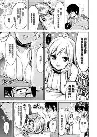 [Umakuchi Shouyu] Renyoku Cupid (COMIC Kairakuten 2017-08) [Chinese] [前线作♂战♀基地] [Digital]