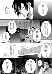 [7 Men Zippo (Kamishima Akira)] 7men_Re_PP2 (Psycho Pass)