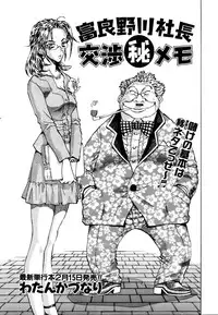 COMIC AUN 2007-03 Vol. 130