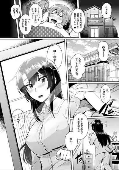 Comic Unreal The Best Futanari Collection