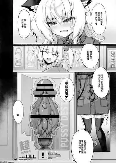 Mazo Neko x Mahou Shoujo