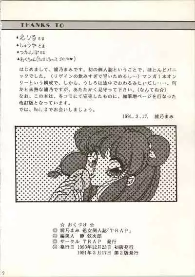 TRAP Kaiteiban