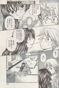 Namaiki! 2008-12
