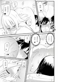 (C85) [Homuraya★Pleiades (Homura Subaru)] MAGICAL NIPPLE KISS 2 [Chinese] [诱骗者迪卡伊&狗狗汉化]