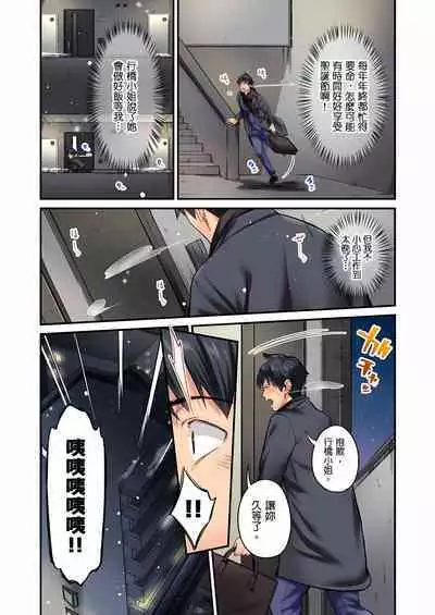 [Iburo.] Jimiko wa Igai ni Erokatta Ch. 1-26｜不起眼女孩其實意外地色氣滿滿 第1-26話 [Chinese]