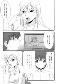 [Anthology] Maman Love 5