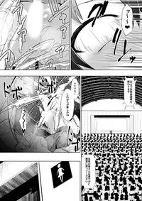 [Shihai Shoujo (Dining)] Medaka The End 2 (Medaka Box)