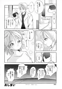 Miss Child Idol vol. 1