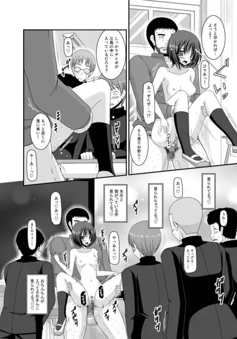 Roshutsu Shoujo Yuugi Kan Soushuuhen Hikaru