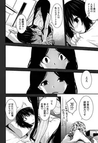 [Ruuen Rouga] Mayakashi Enbuchou