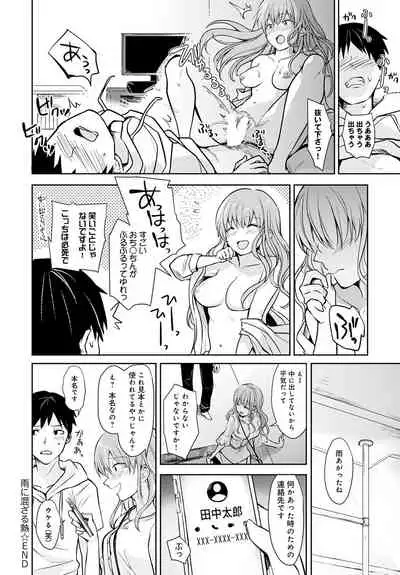 COMIC Anthurium 2022-07 [Digital]
