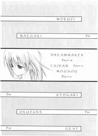 (CR35) [Caprice (Hibino Sho)] Dreammaker (Maria-sama ga Miteru)