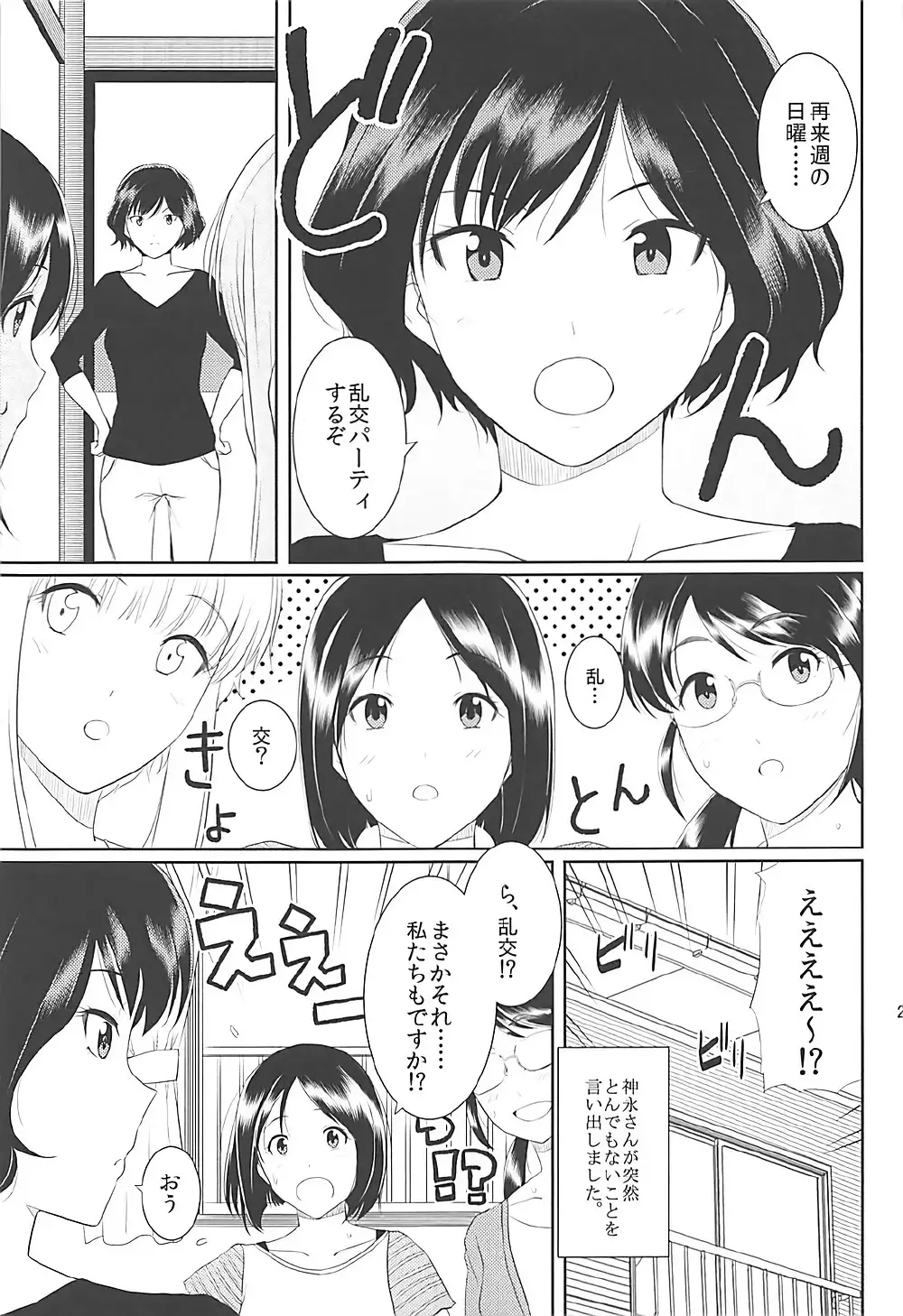 Ku-neru Sumata Soushuuhen 1~3