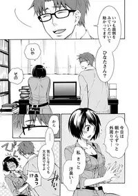 [Asagi Hiroshi] Kanojo wa Chakui de Toroketai [Digital]