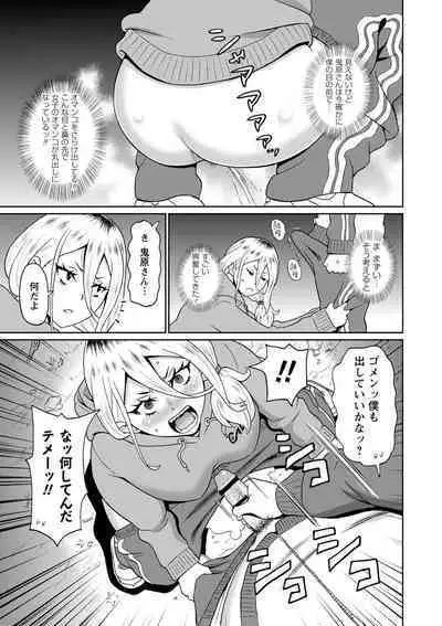 [John K. Pe-ta] Zenryoku Ana Musume - Full Thrust! Hole-Maiden [Digital]