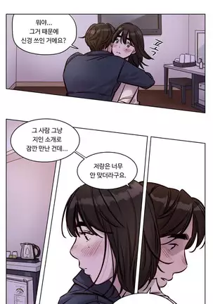 Atonement Camp Ch.0-29