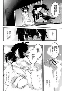 [Ruuen Rouga] Mayakashi Enbuchou